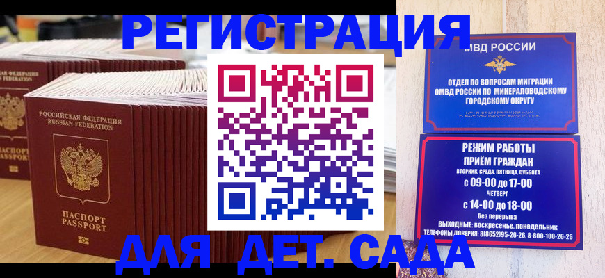 прописка в Красном Сулине