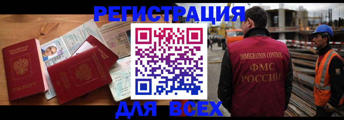 временная регистрация законно в Красном Сулине