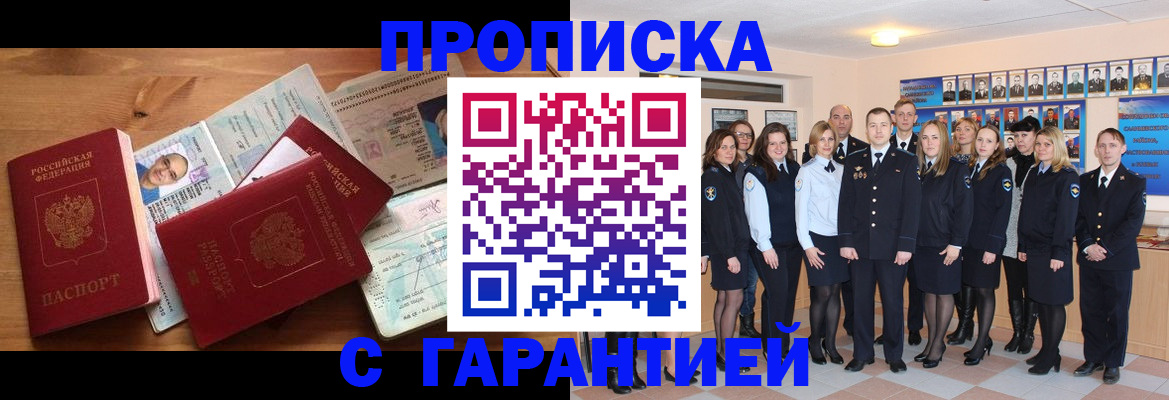 пропишу в квартире в Красном Сулине